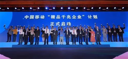 中國移動全面實(shí)施雙千計(jì)劃 荔灣電纜助力纖纜行業(yè)新發(fā)展